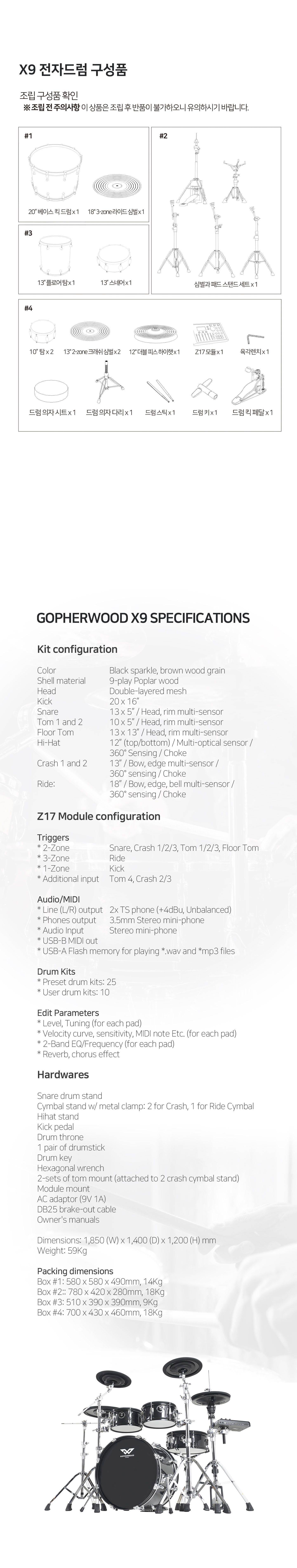 GopherwoodDrum_X9_Detail_V01_006_150201.jpg