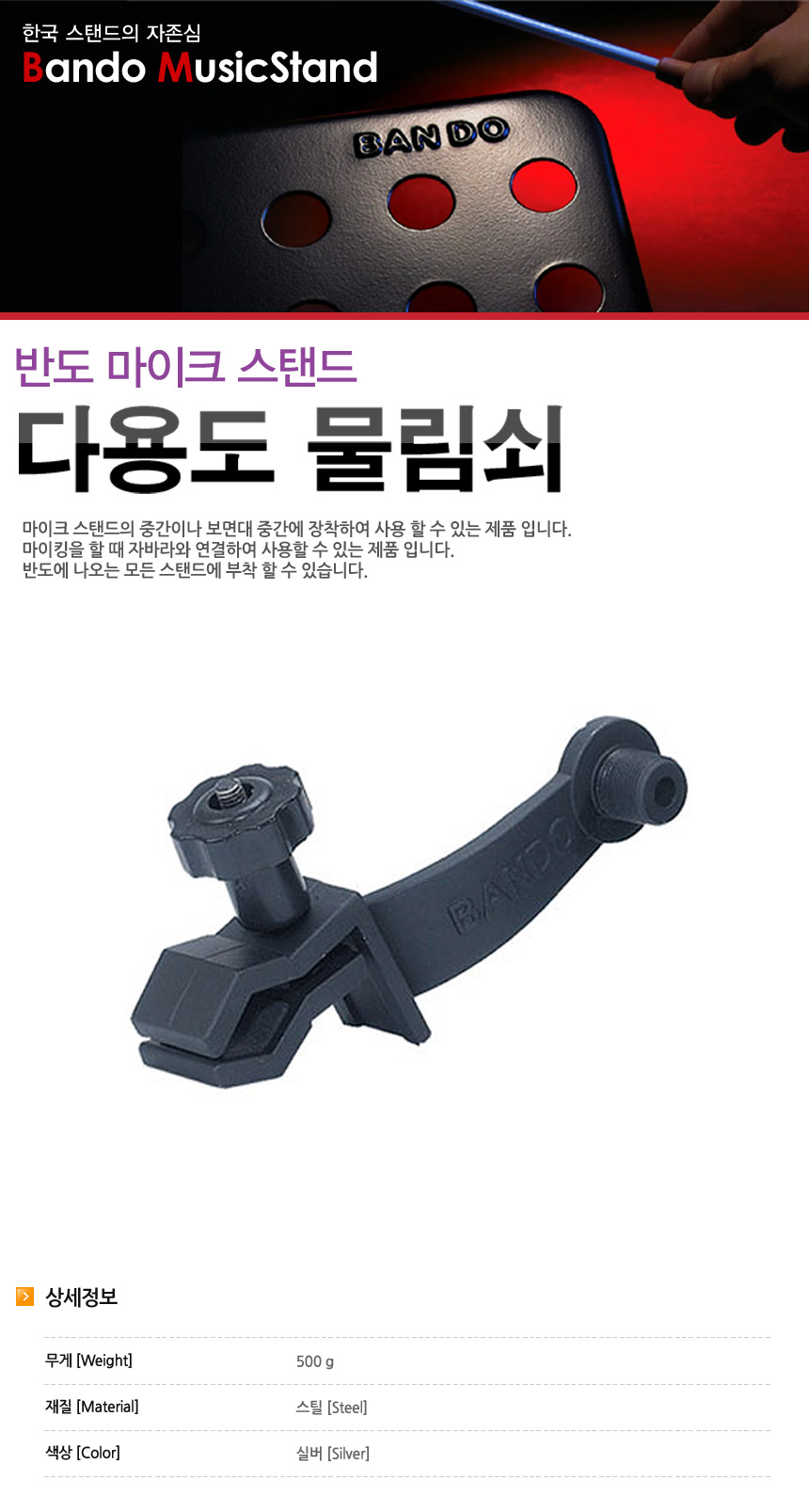 bando_clamp_115335.jpg