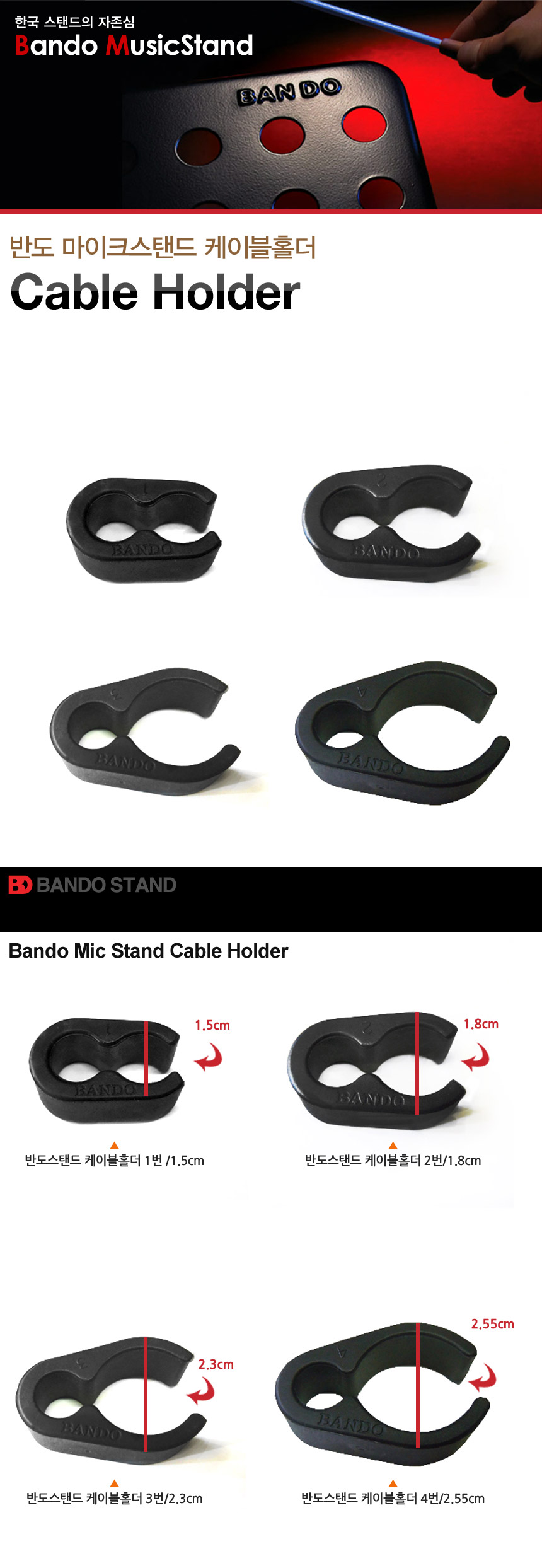 Cable_Holder_180318.jpg