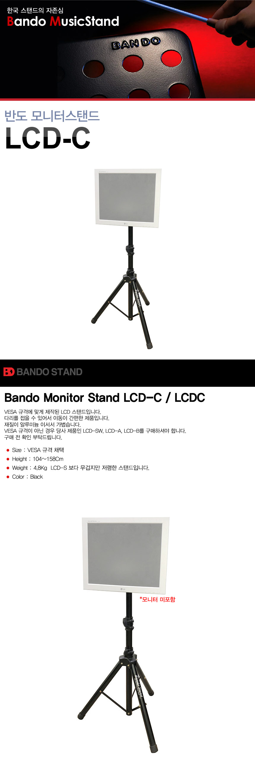 bando_LCD-C_155615.jpg