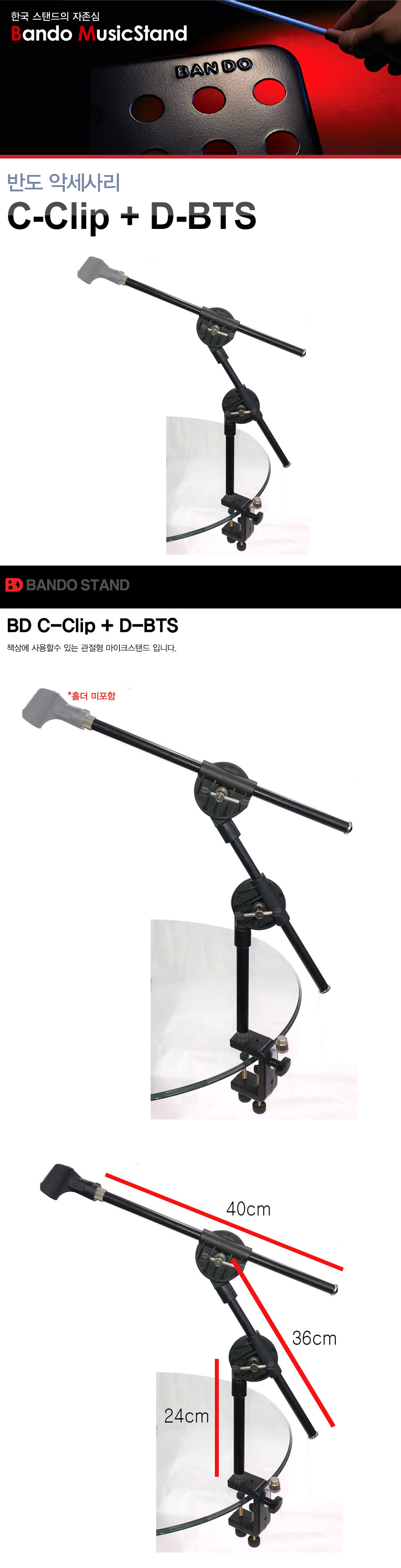 C-Clip_D-BTS_175506.jpg