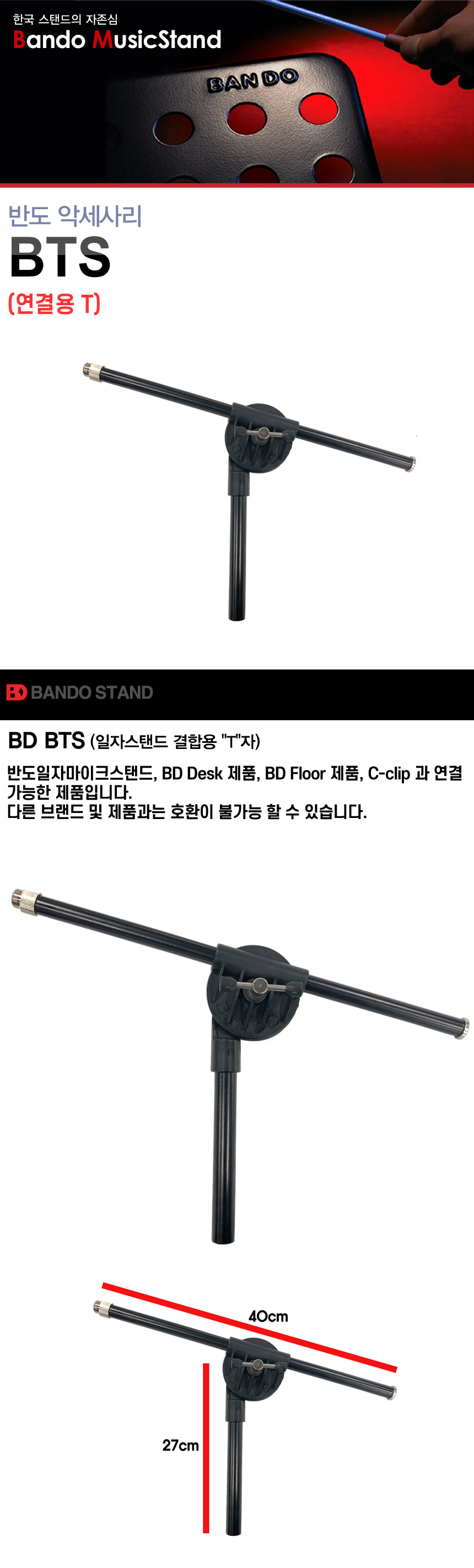 bando_BTS_174523.jpg